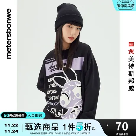 国货美特斯邦威套头卫衣女春秋季飞天小女警联名宽松卫衣商品大图