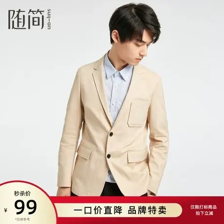 随简商务单西服|JXFC1133商品大图