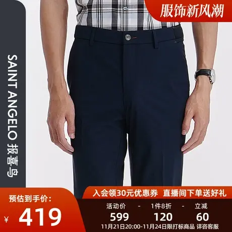 报喜鸟新款男商务简约休闲裤中腰直筒裤男微弹百搭春装长裤子图片