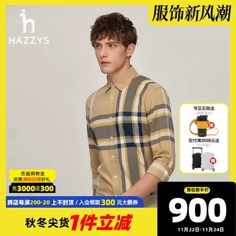 Hazzys哈吉斯冬季新品男士长袖衬衫英伦休闲纯色商务衬衣男潮流图片