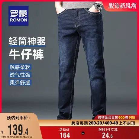 罗蒙男士牛仔裤2024春季新款商务休闲百搭简约宽松直筒裤弹力长裤图片