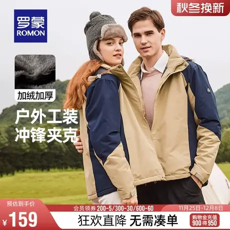 【男女同款】罗蒙户外冲锋夹克外套2024春季新款时尚登山服衣服男商品大图