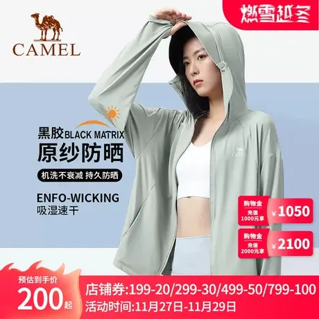 Camel骆驼户外防晒衣女男夏新款upf50防紫外线冰丝黑胶防晒服外套商品大图