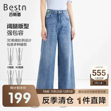 百斯盾女装阔腿裤春装夏款宽松垂感气质显瘦时尚简约透气舒适长裤商品大图