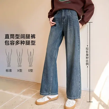 【直播间】香影牛仔阔腿直筒裤女高腰2023秋冬新款复古百搭宽松商品大图