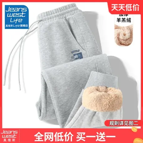 真维斯LIFE灰色羊羔绒卫裤女冬季小个子休闲运动加绒裤子女秋冬款图片