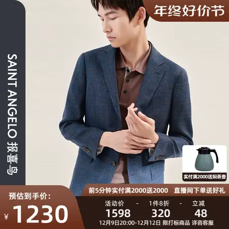 【毛麻混纺】报喜鸟2024春季新款商务正装男士青年西服上衣外套图片
