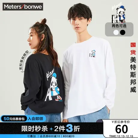 [2件3折起]美特斯邦威长袖t恤男韩版秋熊猫印花圆领宽松上衣图片