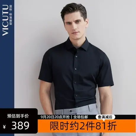 VICUTU/威可多男士短袖衬衫桑蚕丝亚麻混纺T恤商务领透气半袖图片