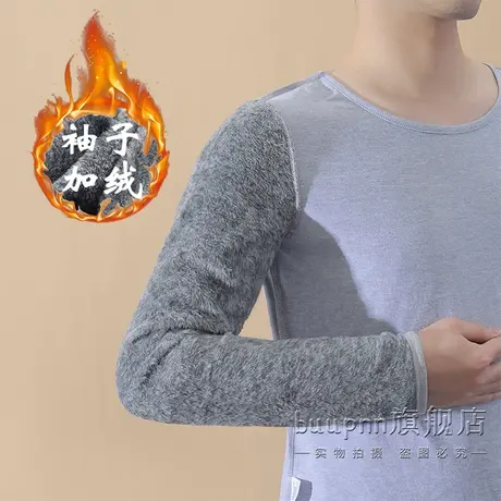 袖子厚身子薄打底衫配马甲男胳膊加绒内搭秋衣图片
