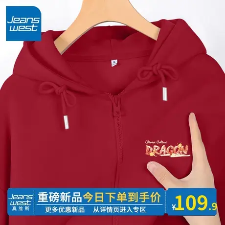 KV真维斯连帽红色卫衣外套女春秋2024新款本命年龙年衣服开衫上衣图片