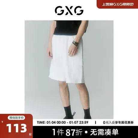GXG男装 商场同款自我疗愈系列白色针织短裤 2022年夏季新品商品大图
