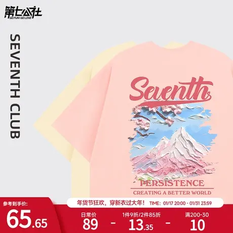 第七公社短袖t恤女粉色小众设计感圆领上衣2024新款潮牌夏季半袖商品大图