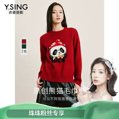 【专柜买手珠珠】衣香丽影新款毛衣BMS31312135图片
