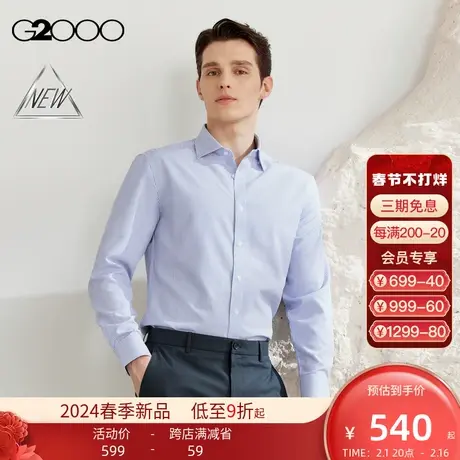 【速干】G2000男装SS24商场新款速干排汗吸湿防静电条纹长袖衬衫商品大图