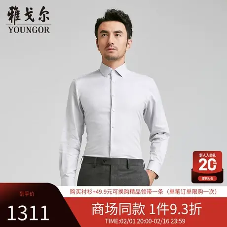 【商场同款】雅戈尔男士长袖衬衫新款官方商务休闲上班穿衬衫男商品大图