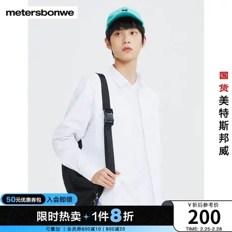 美特斯邦威衬衫男2024春季新款简约百搭休闲翻领长袖内搭衬衣上衣图片