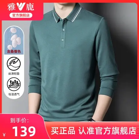 【含桑蚕丝】雅鹿长袖polo衫男春秋男士翻领T恤大码中年爸爸上衣商品大图