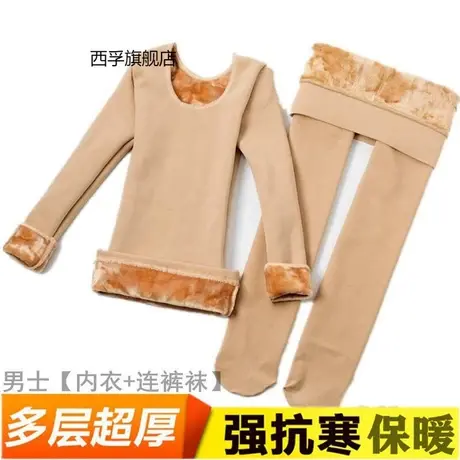 冬季加绒成人肉色打底衫男士高弹紧身打底衣连体裤袜黑色打底套装图片