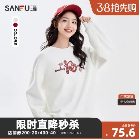 三福卫衣2023冬刺绣图案圆领宽松套头易搭配上衣女装479639商品大图