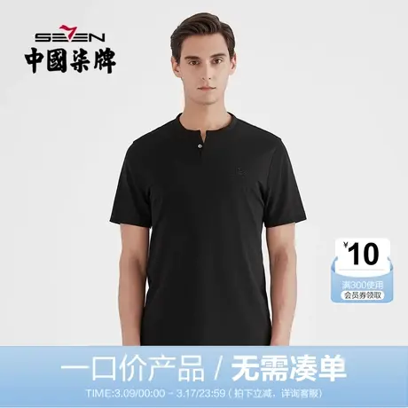【清仓】柒牌短袖T恤男2021夏季亨利领弹力绣花青年休闲时尚上衣图片