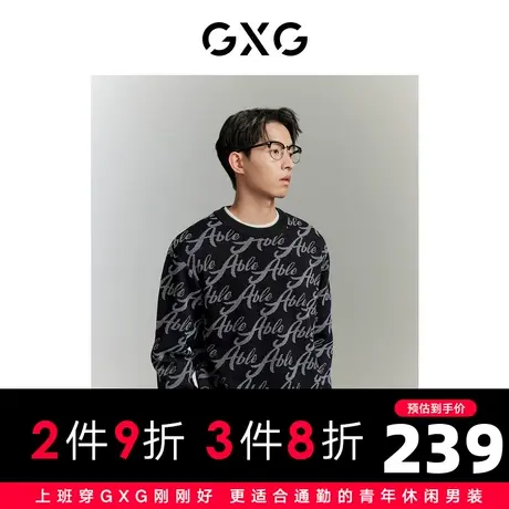 【龚俊心选】GXG男装 暗纹提花雪尼尔休闲宽松圆领针织衫毛衣男商品大图