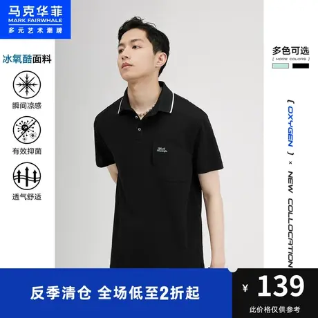 马克华菲Polo衫男夏季新款冰氧酷冰感薄款休闲商务短袖翻领T图片