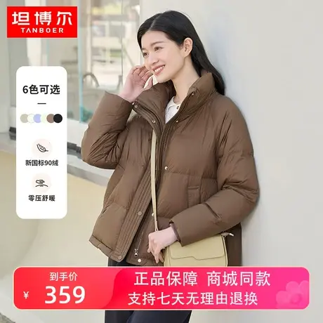 坦博尔2023年新款轻暖羽绒服女短款时尚立领秋冬保暖小个子外套潮图片