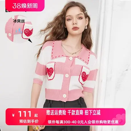 妖精的口袋粉色条纹冰丝针织衫女2023夏季新款短袖polo领短款上衣商品大图