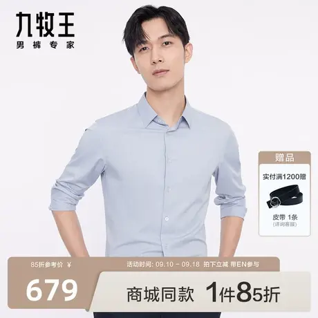 [商场同款]九牧王男装JC3C10117休闲长袖衬衫23秋季新款色纺男EN图片