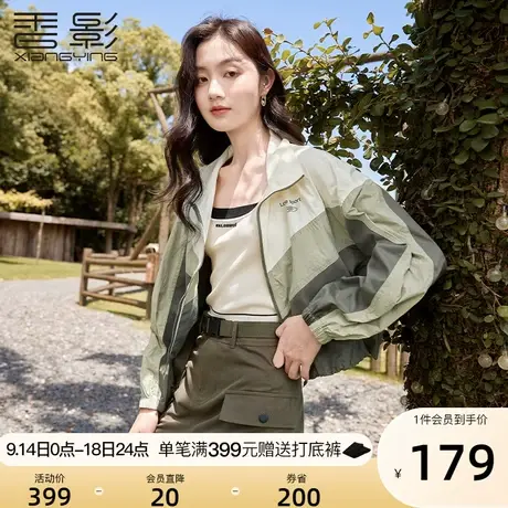 香影薄外套女短款2023秋季新款抽绳绿色拼接气质休闲运动宽松上衣图片