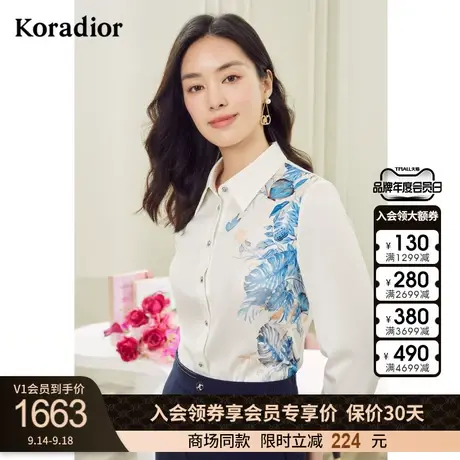 珂莱蒂尔商场同款印花长袖衬衫女法式上衣设计感小众2023年新款图片