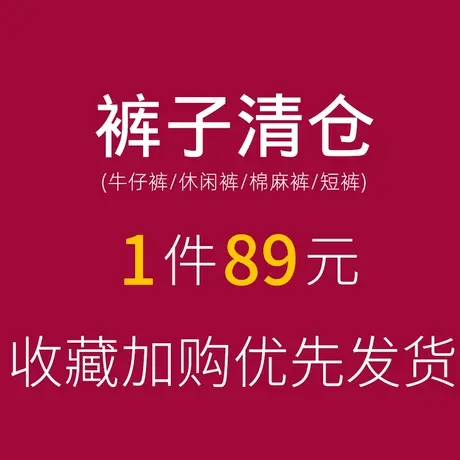 多件多折凌丹娜官方旗舰店女裤断码清仓裤子 牛仔裤/休闲裤/短裤商品大图
