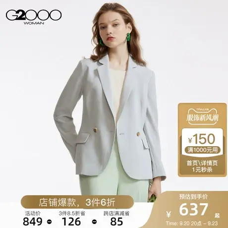 G2000舒适时尚人造丝提花面料SS23商场同款不易缩水休闲西装图片