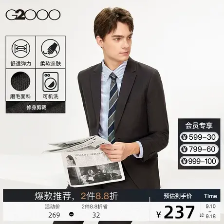 G2000男装 商务正装磨毛质感斜纹柔软亲肤可机洗通勤西服套装西裤图片