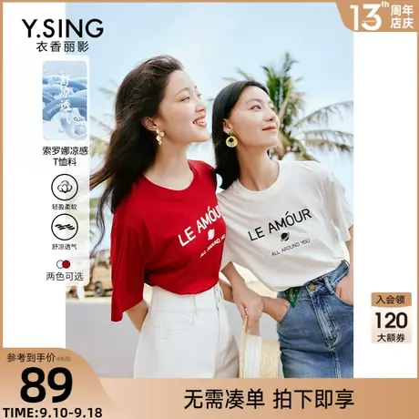 白色字母短袖凉感T恤女衣香丽影2023年夏季新款宽松索罗娜上衣商品大图