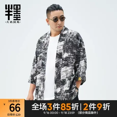 半墨大码男装七分袖道袍开衫冰丝凉感外套夏季薄款中国风衣服潮胖商品大图