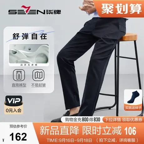 【舒弹】柒牌男装休闲裤男2023春夏季新款商务通勤百搭直筒长裤子图片
