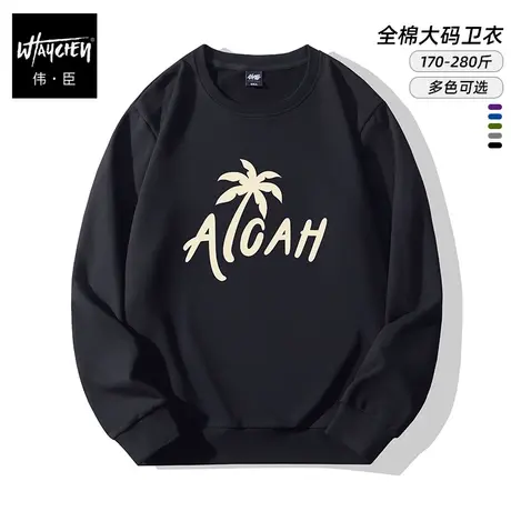 伟臣潮牌大码男士秋冬圆领卫衣胖子加肥加大宽松套头肥佬打底衫男商品大图