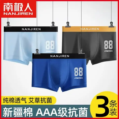南极人内裤男士纯棉透气抗菌四角底裤衩青少年潮流个性平角短裤头商品大图
