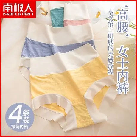 南极人高腰内裤女士抗菌纯棉裆夏季薄款莫代尔无痕收腹提臀三角裤商品大图