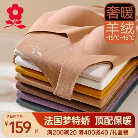 梦特娇蚕丝德绒发热保暖背心女带胸垫免穿文胸上衣羊绒打底衫冬季商品大图