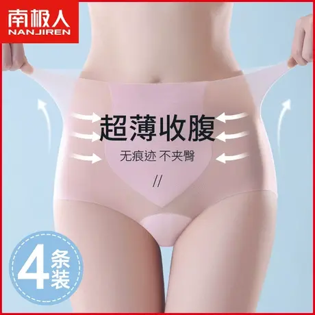 南极人高腰轻塑收腹内裤女士薄款冰丝无痕性感蜜桃提臀三角短裤衩商品大图