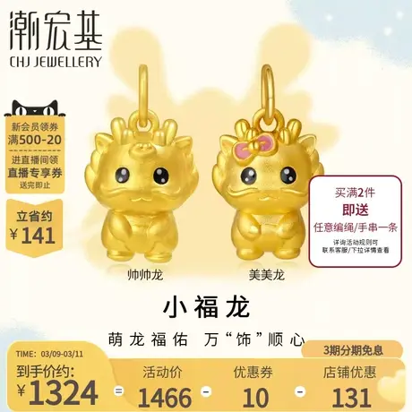 潮宏基百灵龙黄金吊坠足金挂坠5D硬金珐琅国潮生肖龙礼物不含链R商品大图