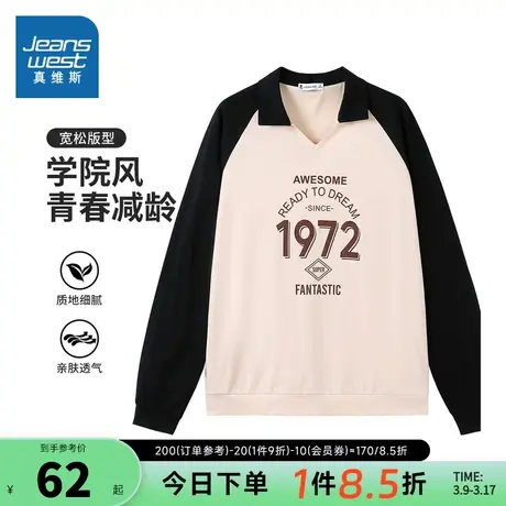 YD真维斯女装POLO衫2024春季新款女式简约拼色印花长袖POLO领上衣图片