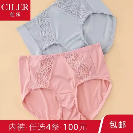 仕乐薄款女士高弹性感蕾丝中腰内裤牛奶丝舒适柔软纯棉裆三角裤衩商品大图