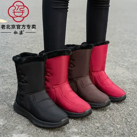老北京雪地靴女士冬季加绒加厚中老年棉鞋2022新款东北大棉鞋妈妈图片