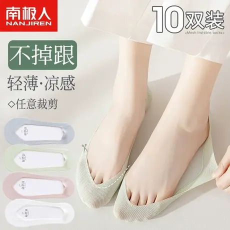 船袜女夏季薄款冰丝浅口隐形袜纯棉底高跟鞋袜子防滑不掉跟袜子女商品大图
