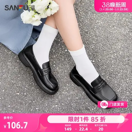 三福休闲鞋女2024秋老钱系列时尚拼色亮感小皮鞋女鞋乐福鞋827070图片