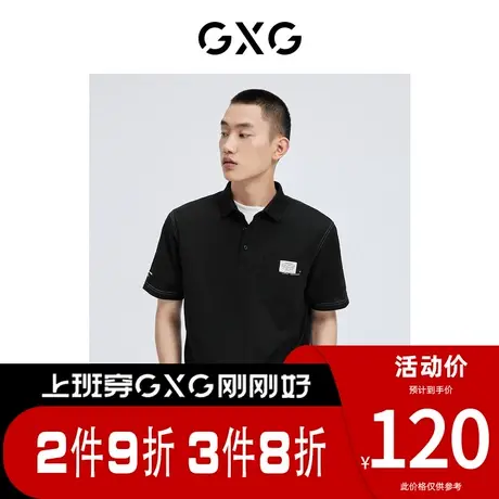 GXG男装 [新尚]短袖明线POLO衫胸前织唛绣花设计 夏季新品商品大图